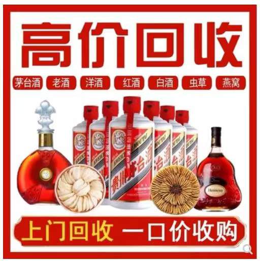 钟楼回收茅台酒